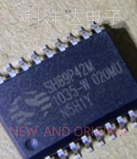 SH69P42M  封装SOP-20 豆浆机芯片 量大价优 BOM配单一站式采购