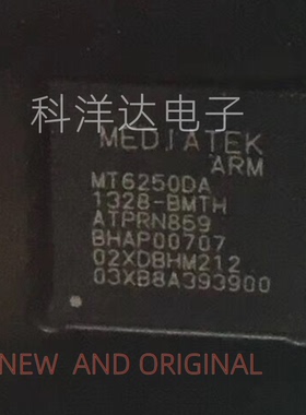 MT6250DA MT6250DA/B 封装BGA 手机CPU 全新IC CPU芯片 量大价优