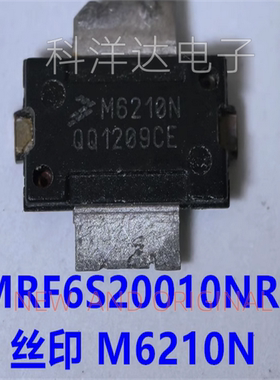 MRF6S20010NR1  丝印M6210N    封装TO-270AA  高频管  量大价优