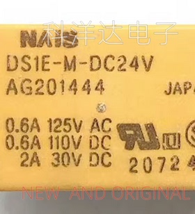 DS1E-M-DC24V AG201444  全新进口松下继电器 5脚 2A 一开一闭