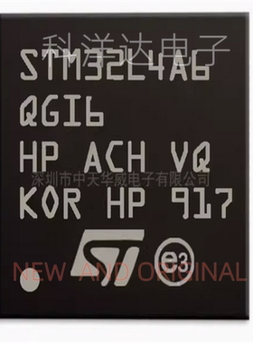STM32L4A6QGI6     STM32L4A6QGI6P     UFBGA132   超低功耗ARM