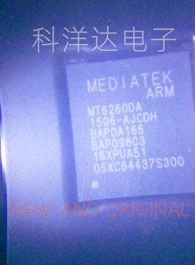 MT6260DA MT6260DA/A 封装BGA 手机平板CPU芯片BOM配单一站式采购