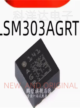 LSM303AGRTR   丝印AGR    LGA-12    加速度传感器芯片 量大价优