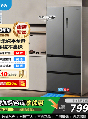 美的508升超薄零嵌入式双系统冰箱法式一级能效家用变频风冷无霜