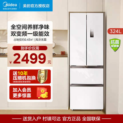 美的340冰箱法式多门一级能效家用四门中型风冷无霜小户型超窄