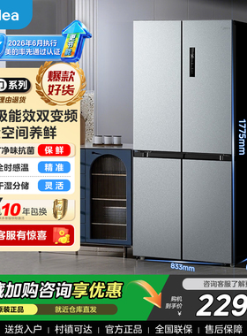 【新国标】美的430/497十字四门家用冰箱大容量风冷无霜480L一级