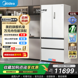 制冰家用无霜一级能效 冰箱双系统超薄零嵌入式 美 M60机皇550法式