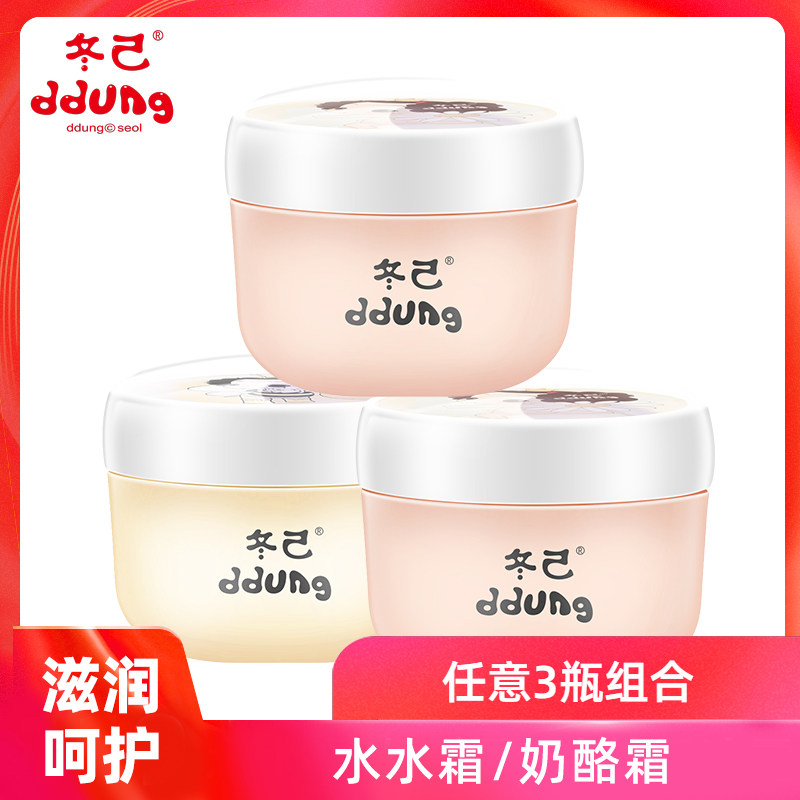 冬己秋冬宝宝润肤霜温和滋润婴儿霜 儿童面霜护肤品天然补水3瓶装