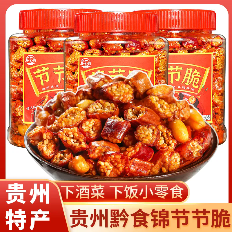 贵州节节脆香辣脆干吃油炸辣椒