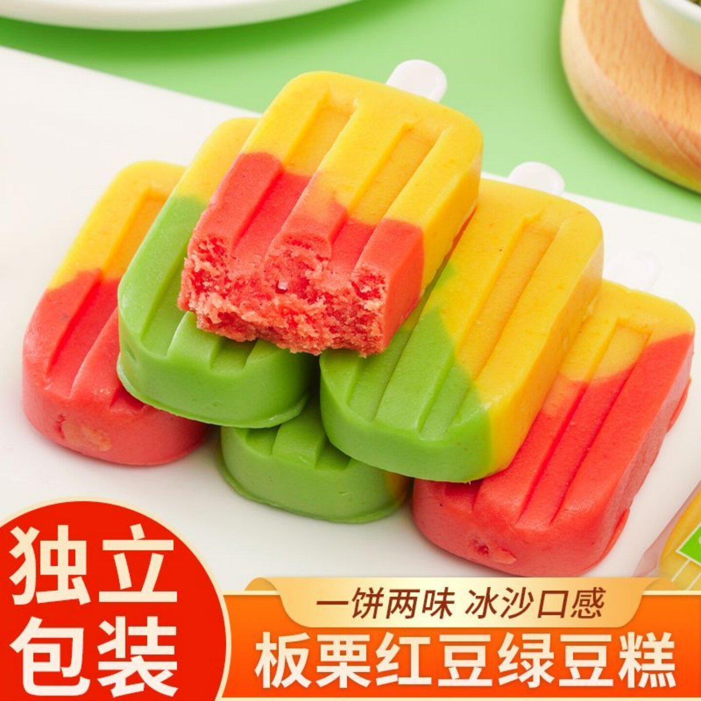 绿豆冰沙糕雪糕形状红豆冰沙糕独立小包装儿童零食传统糕点冰沙糕