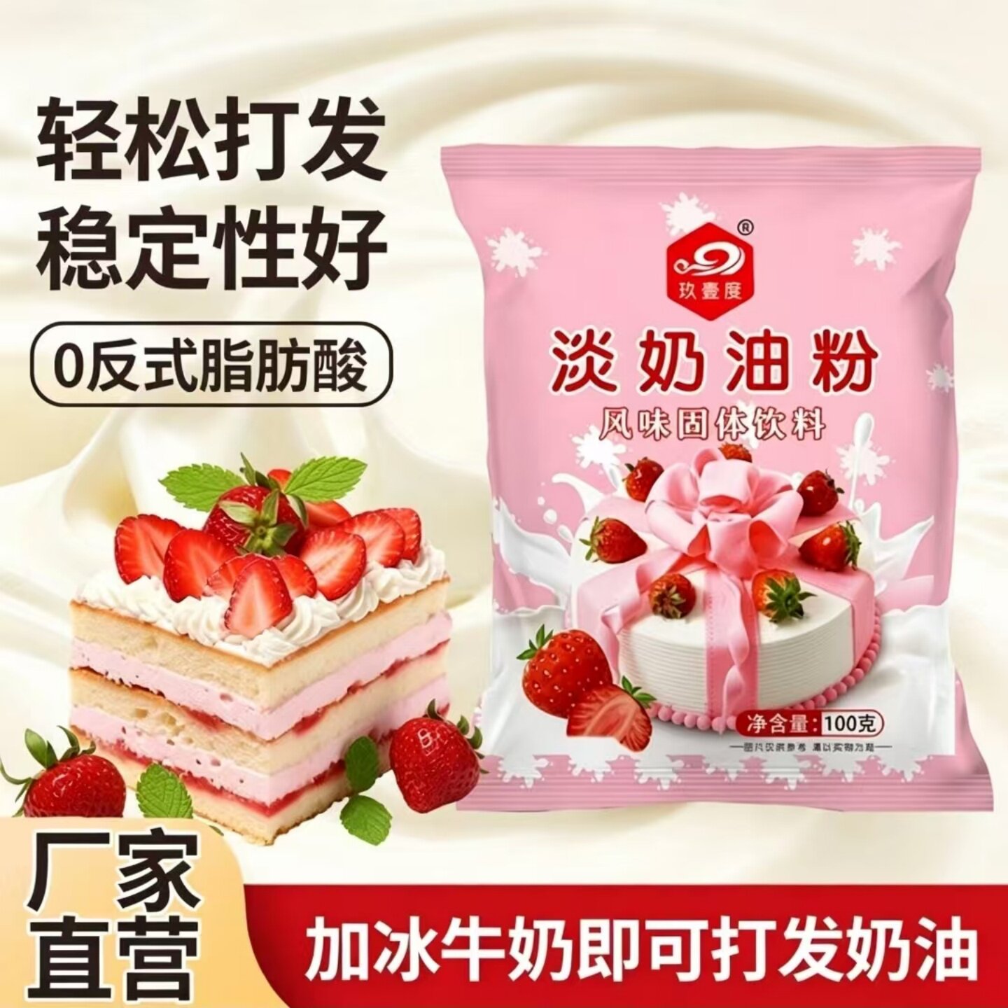 奶油粉淡奶油稀做蛋糕雪媚娘奶油家用奶油粉商用烘焙摆摊原料袋装