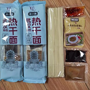 带调料包 12份 武汉热干面湖北特产碱水面拌面3 速食早餐 正宗