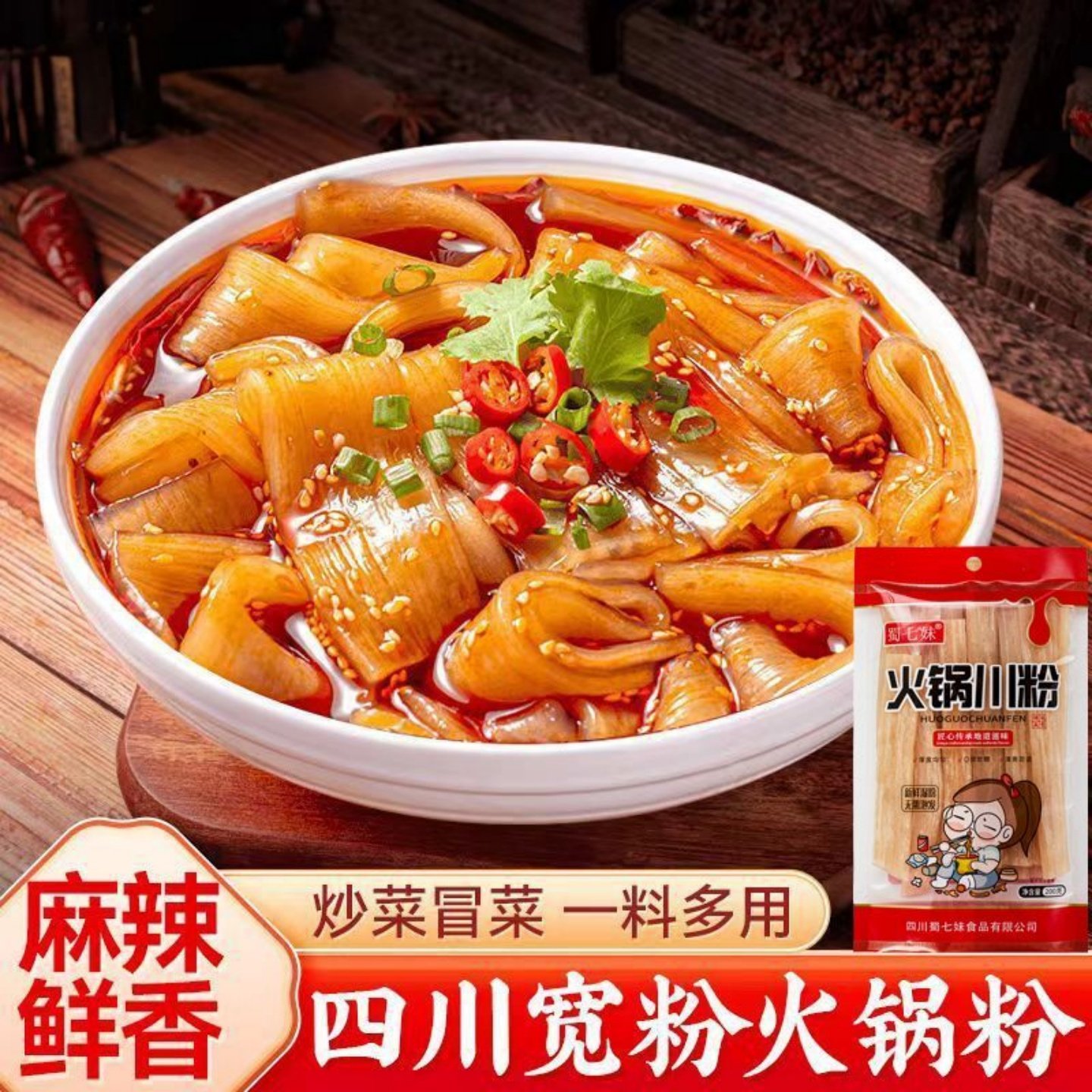 正宗川粉火锅手工宽粉家用冒菜粉条速食麻辣烫食材商用劲道爽滑,粮油调味/速食/干货/烘焙,方便粉丝/粉条,淘宝优惠券,粉丝福利购,淘宝优惠卷