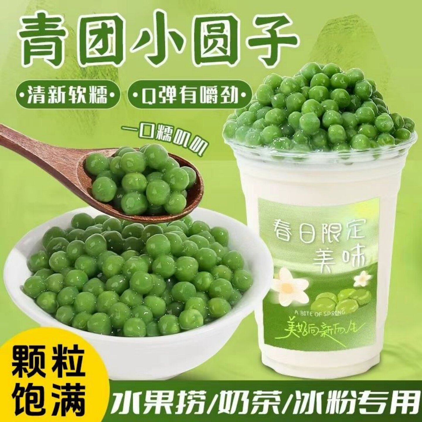 青团小丸子芋圆甜品奶茶店专用冷冻糯米小丸子冰汤圆商用奶茶配料