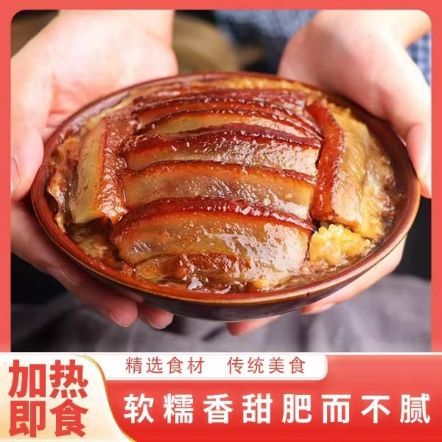 正宗重庆夹沙肉甜烧白碗装加热即食熟食饭店同款下酒菜速食菜夜宵,粮油调味/速食/干货/烘焙,饭团/八宝饭,淘宝优惠券,粉丝福利购,淘宝优惠卷