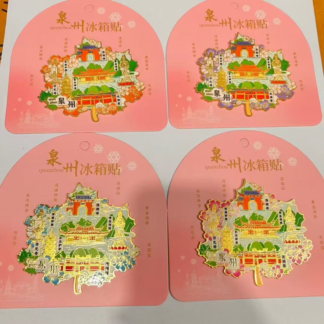 泉州枫叶金属冰箱贴景区旅游景点创意设计文创纪念礼品