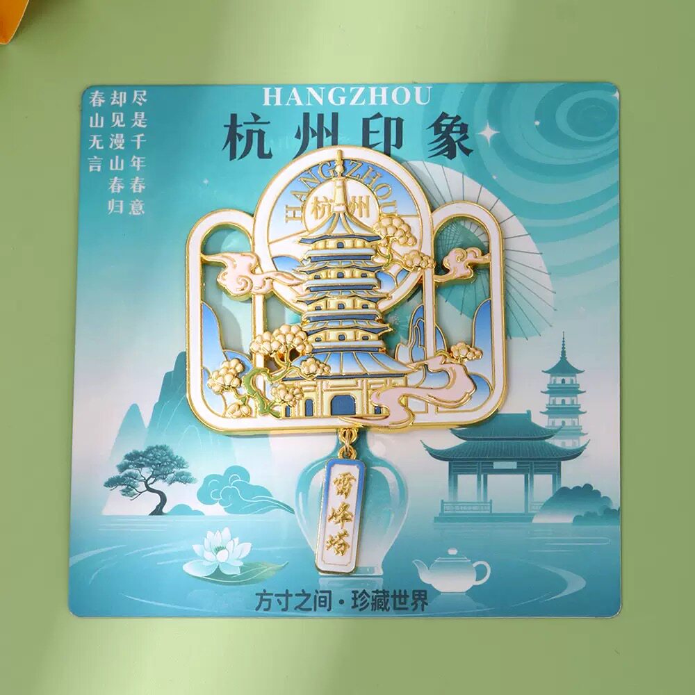 杭州文创冰箱贴中国城市雷峰塔旅游景点纪念品精美创意锌合金磁吸
