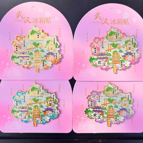 武汉枫叶金属冰箱贴景区旅游景点创意设计文创纪念礼品
