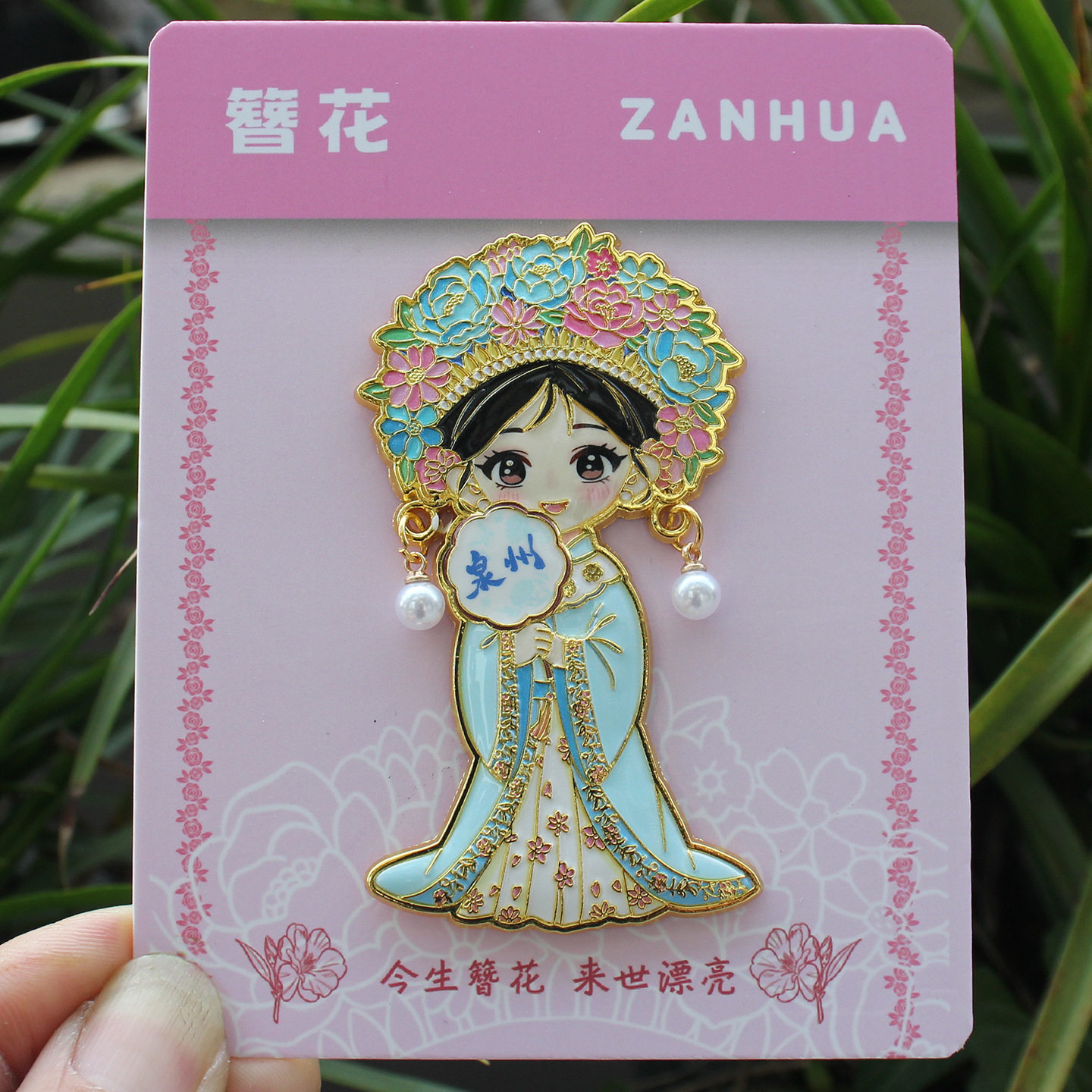 泉州金属冰箱贴簪花姑娘磁吸贴开元寺西街文创旅游纪念品伴手礼物