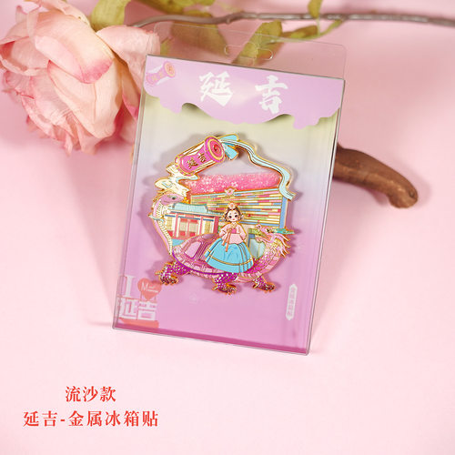 延吉流沙冰箱贴网红墙旅游景区文创纪念品锌合金金属冰箱贴礼品