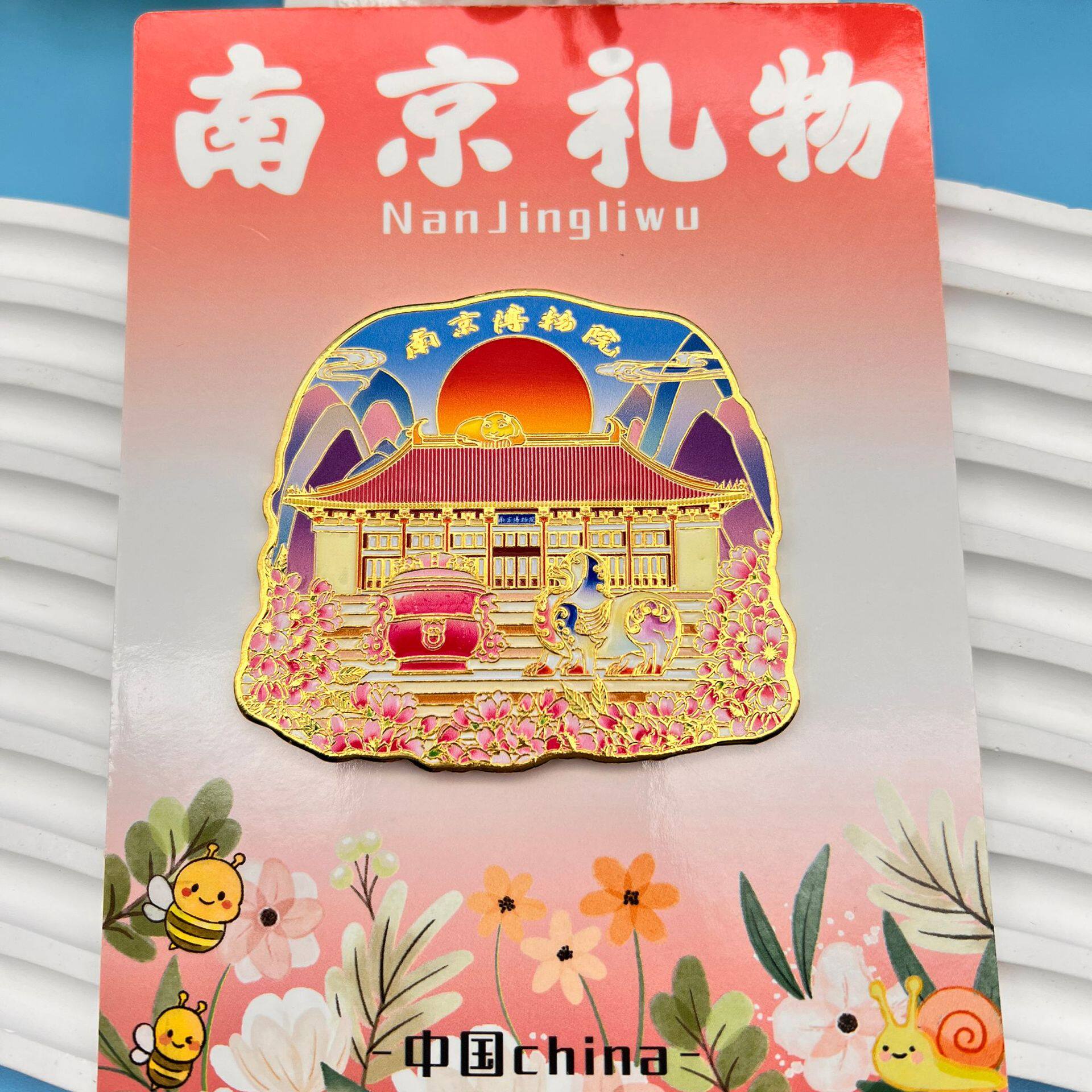 南京金属冰箱贴中国城市旅游景区秦淮河博物馆纪念品磁吸伴手礼品