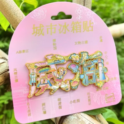 威海字体字绘金属冰箱贴文创旅游纪念品城市景点送人高颜值伴手礼