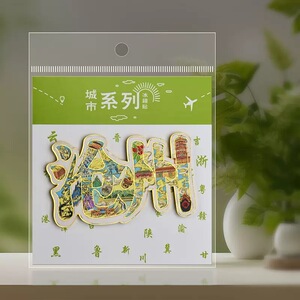 沧州字绘金属冰箱贴冰箱装饰景区国潮文创旅游纪念品伴手礼品