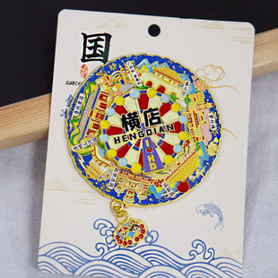 横店转盘金属冰箱贴旋转冰箱装饰景区国潮文创旅游纪念品