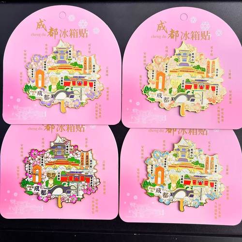 成都枫叶金属冰箱贴景区旅游景点创意设计文创纪念礼品