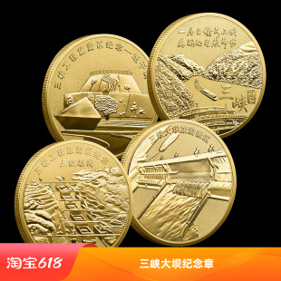 旅游景区纪念币宜昌长江三峡大坝纪念章金属工艺品景点纪念品