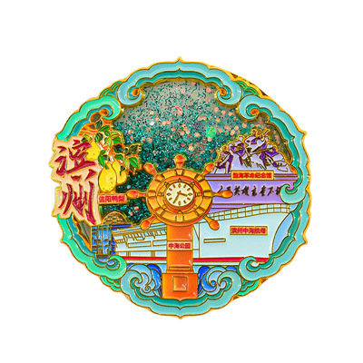 滨州冰箱贴金属中国城市山东博物馆文创伴手礼中海公园旅游纪念品
