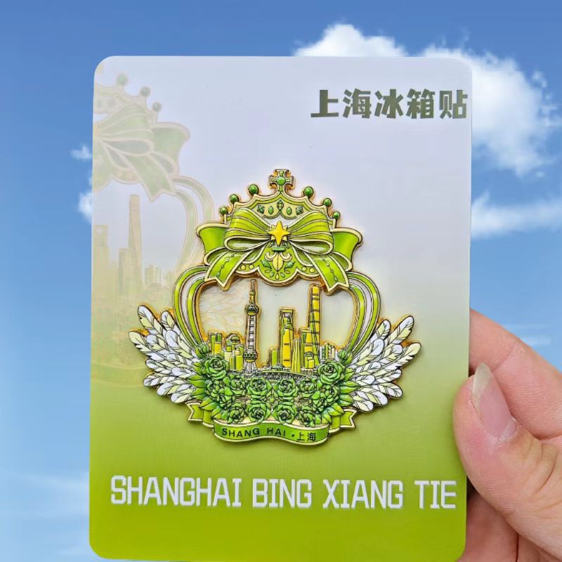 上海冰箱贴城市旅游景点金属文创纪念品地标伴手礼浮雕东方明珠