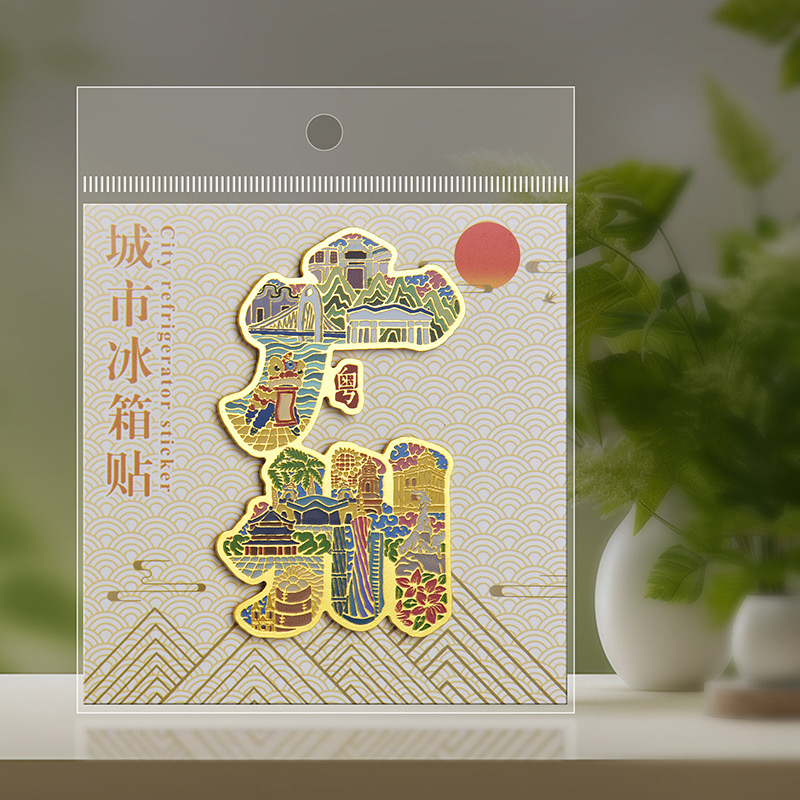 广州文创字绘竖版金属冰箱贴特色创意磁性贴纪念伴手礼