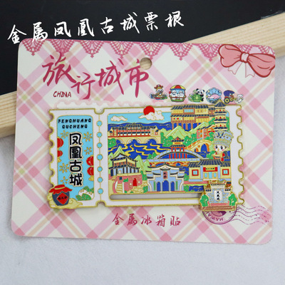 凤凰古城金属滑动磁吸冰箱贴景区纪念品地标文创特色冰箱贴礼品