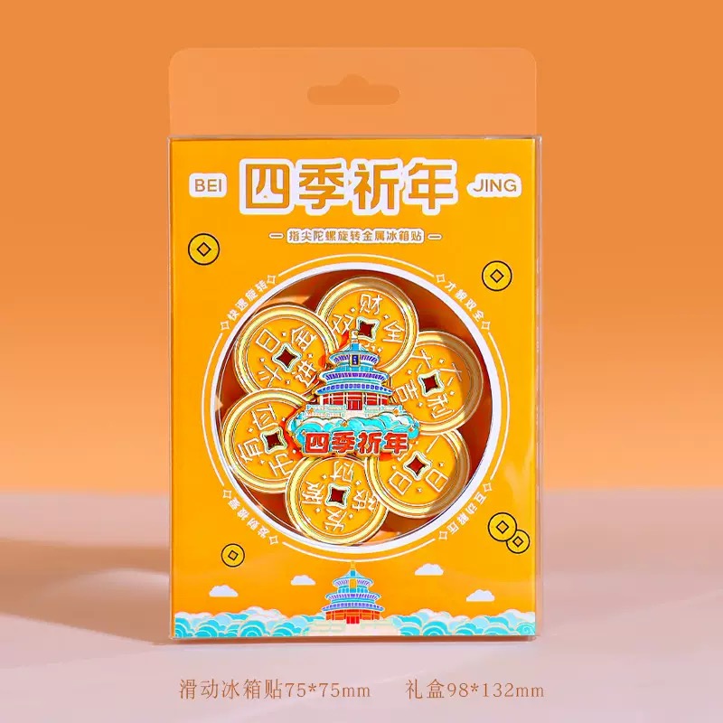 北京天坛祈年殿旅游纪念品金属旋转冰箱贴国潮冰箱装饰礼品