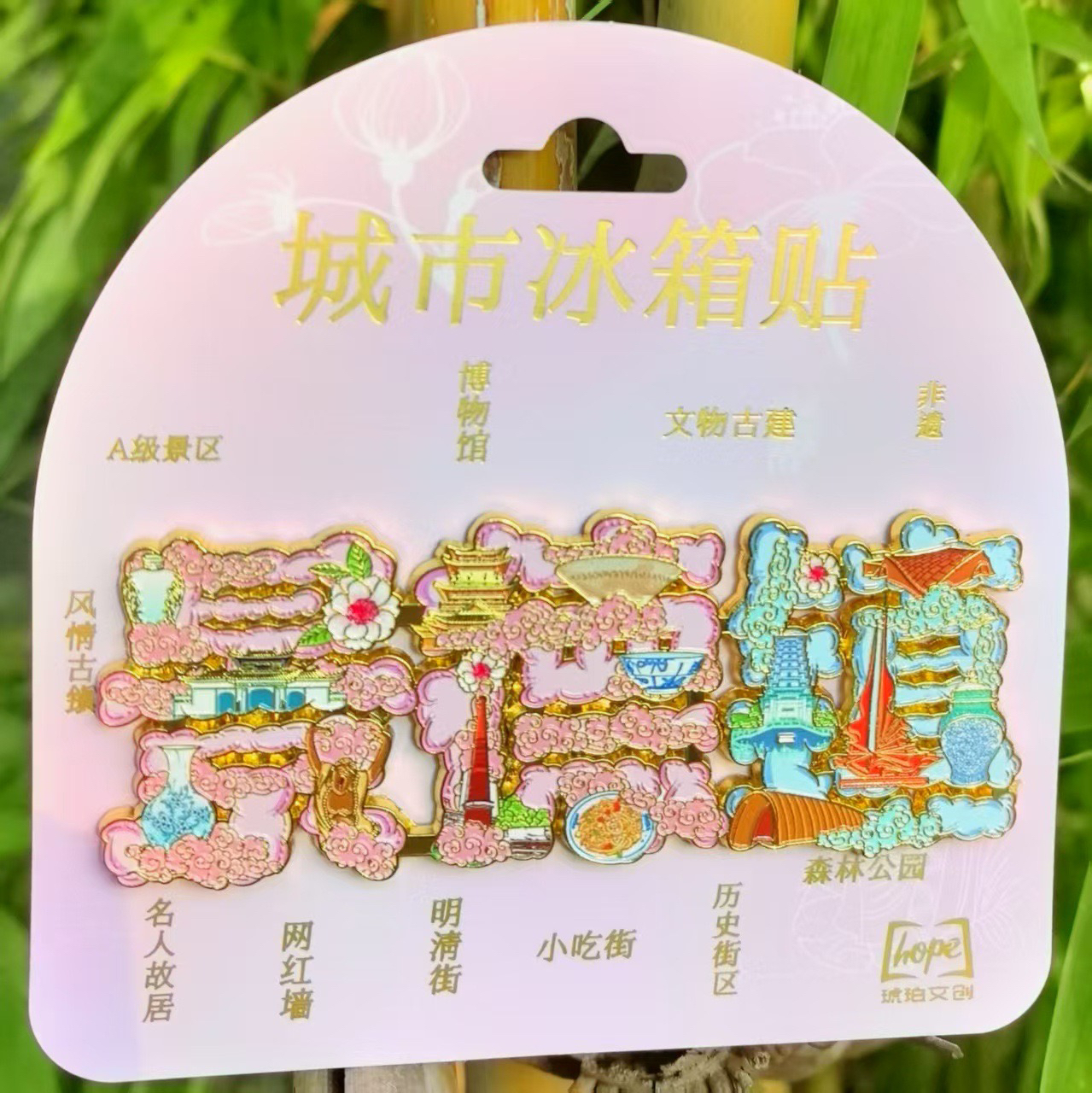 景德镇字体字绘金属冰箱贴文创旅游纪念品城市景点送人伴手礼