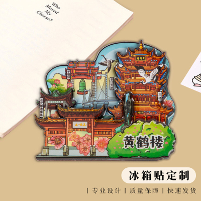 黄鹤楼冰箱贴 原创手绘磁性贴武汉大学 长江大桥文创礼品旅游纪念