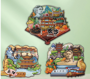 长沙冰箱贴 湖南景点橘子洲头韶山岳阳楼太平老街城市文创磁吸贴
