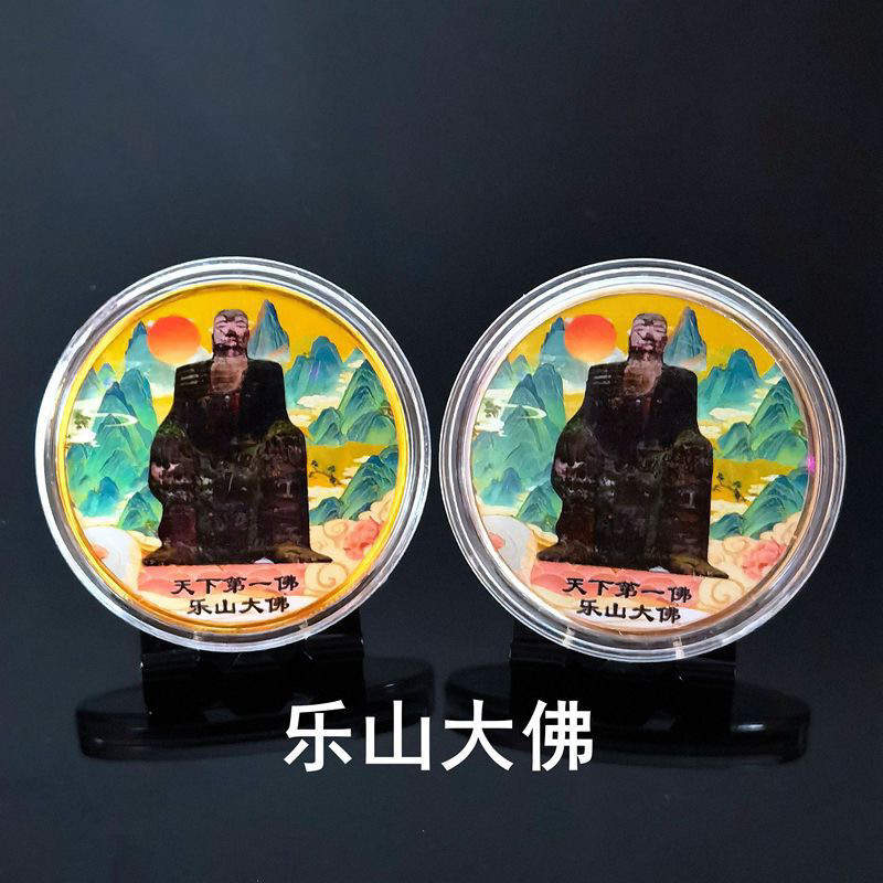 四川乐山大佛纪念币镀金币景点旅游景区纪念章礼品促销收藏小礼品