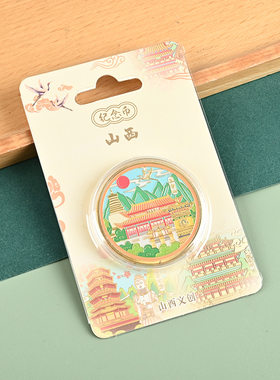 山西五台山雁门关华严寺文创纪念币纪念章金属旅游纪念品伴手礼