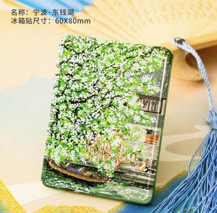 宁波东钱湖城市旅游景点马口铁创意旅游纪念品文创冰箱贴礼品