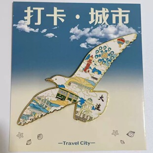 大连海鸥冰箱贴星海湾蓝白珐琅渐变强磁设计滨城海景纪念品礼品