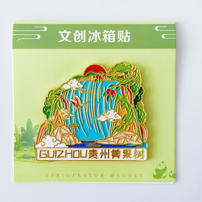 贵州黄果树瀑布金属冰箱贴旅游景点伴手礼纪念品国潮城市风景磁贴
