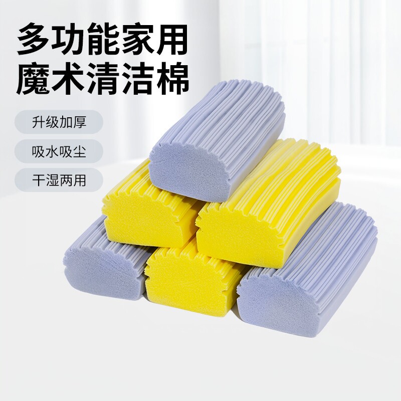 强力吸水海绵擦洗碗擦玻璃