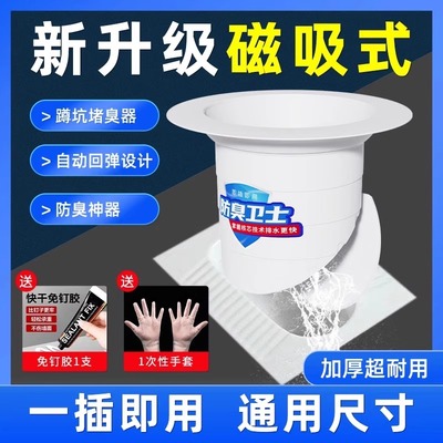 蹲便器下水防臭神器堵臭器厕所防虫老鼠堵塞地漏网盖蹲坑密封盖板