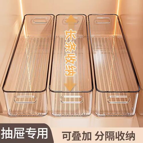 亚克力透明窄长抽屉分隔收纳盒