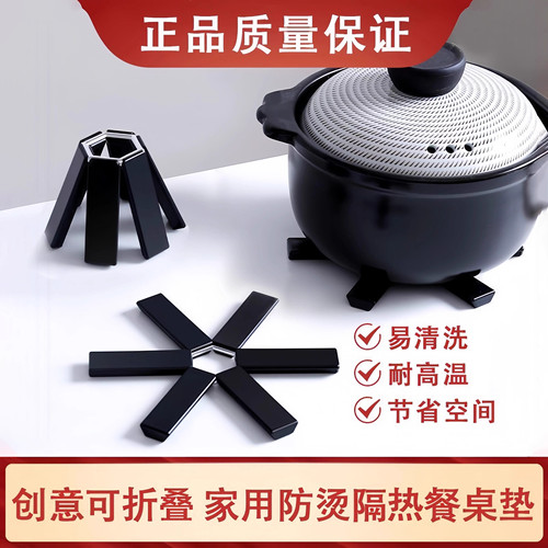 折叠耐高温防烫隔热餐垫