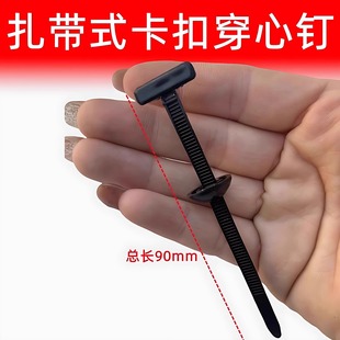 扎帶式 卡扣擋泥板葉子板內(nèi)襯后備箱卡扣萬能扎帶卡扣固定穿心釘