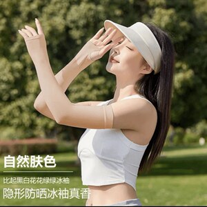 冰袖防晒袖套冰丝女夏2026新款手臂防紫外线薄款肤色隐形透气骑行