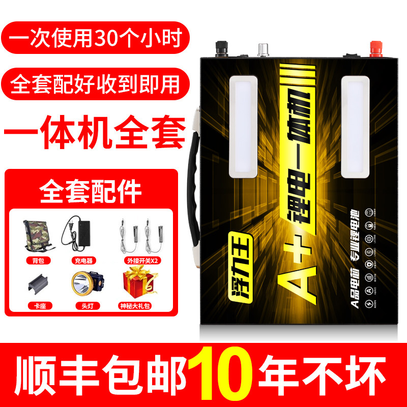 新24v锂电池一体机整套大功率容逆变一体多功能电220v蓄电瓶全套